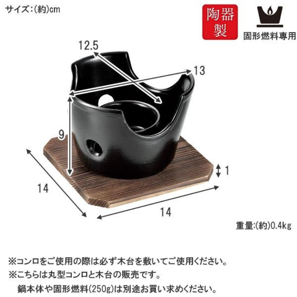 陶瓷懷石料理圓爐 | 連木墊
